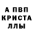 МЕТАДОН кристалл Andrey Hrustalev