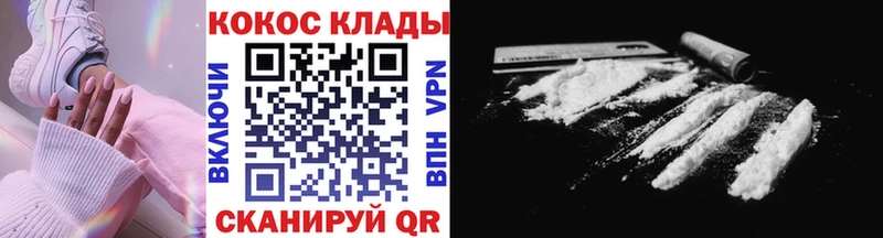 купить закладку Ростов COCAIN Columbia