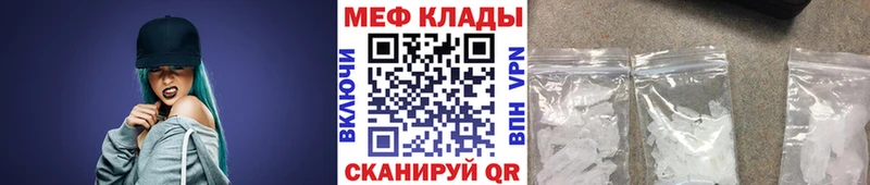 Мефедрон кристаллы Ростов