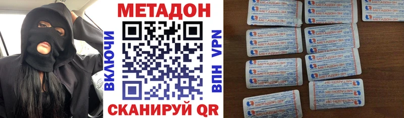 где купить наркоту  Ростов  МЕТАДОН methadone 